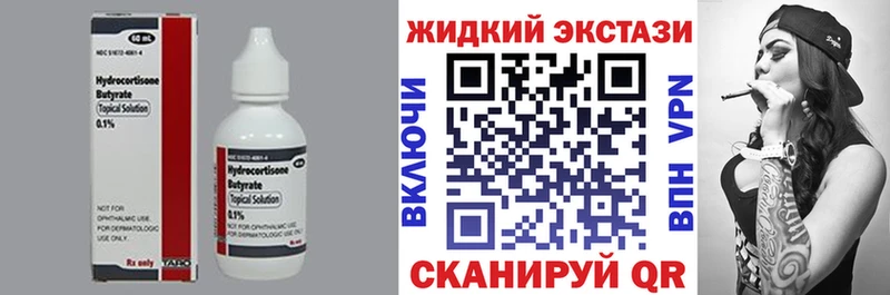 Бутират BDO  Ковров 