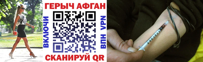 ГЕРОИН афганец  кракен как войти  Ковров 