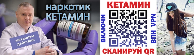 что такое   блэк спрут ТОР  Кетамин VHQ  Ковров 